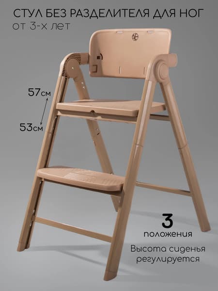 Стульчик для кормления Amarobaby Easy Grow / AB25-23EG/03 5