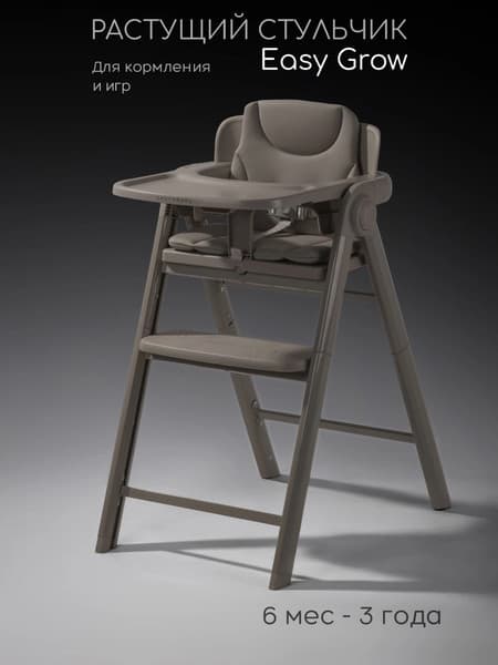Стульчик для кормления Amarobaby Easy Grow / AB25-23EG/12 2