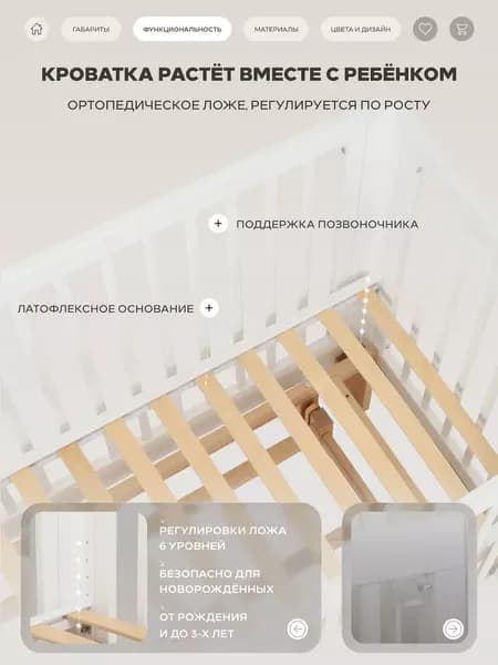 Детская кровать-трансформер Rant Amira 201 / 801 2