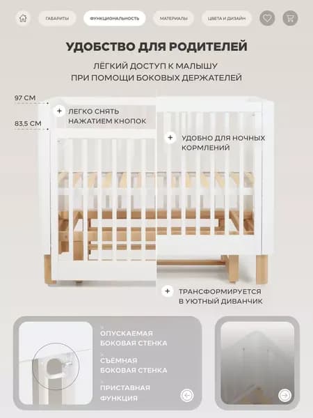 Детская кровать-трансформер Rant Amira 201 / 801 3