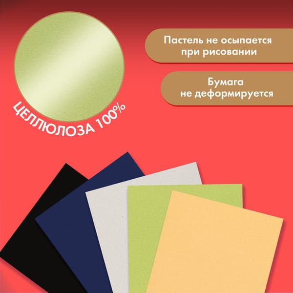 Набор бумаги для рисования Brauberg Art / 117764 3