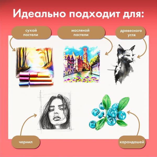 Набор бумаги для рисования Brauberg Art / 117764 4