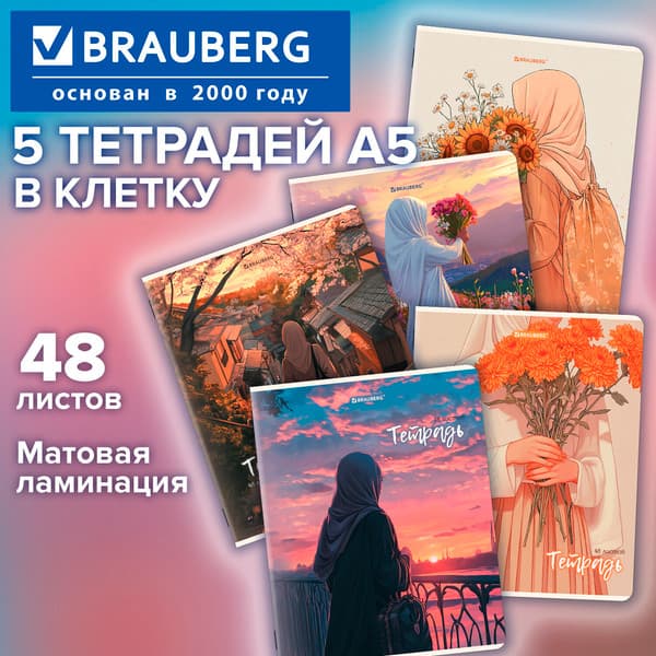 Набор тетрадей Brauberg Девушка Востока / 881233 2