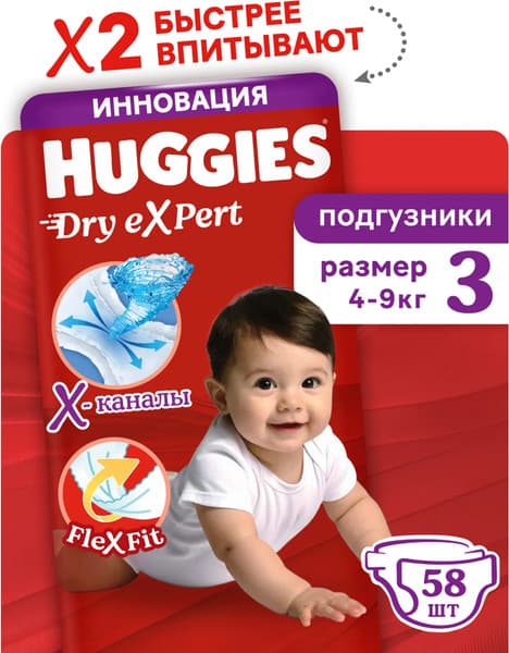 Подгузники детские Huggies Dry Expert Jumbo 3 4-9кг