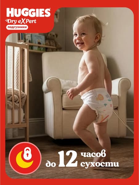 Подгузники детские Huggies Dry Expert Jumbo 3 4-9кг 3