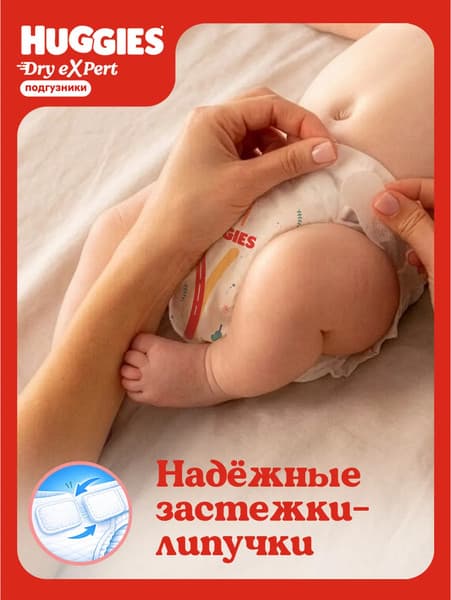 Подгузники детские Huggies Dry Expert Jumbo 4 7-18кг 9