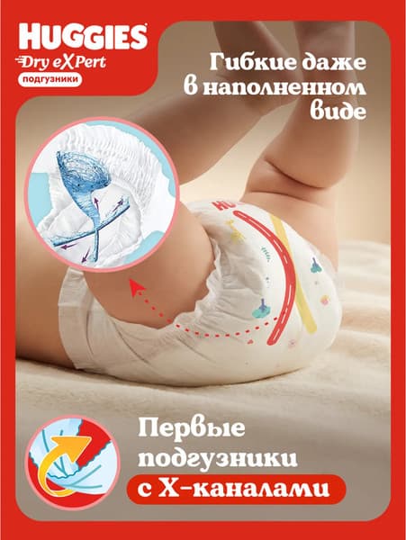 Подгузники детские Huggies Dry Expert Jumbo 4 7-18кг 8