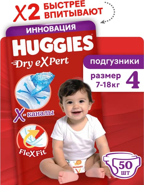 Подгузники детские Huggies Dry Expert Jumbo 4 7-18кг