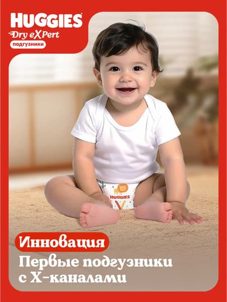 Подгузники детские Huggies Dry Expert Jumbo 5 11-25кг 6