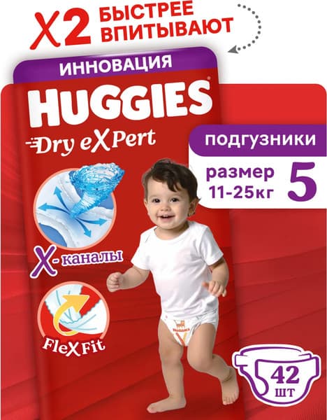 Подгузники детские Huggies Dry Expert Jumbo 5 11-25кг