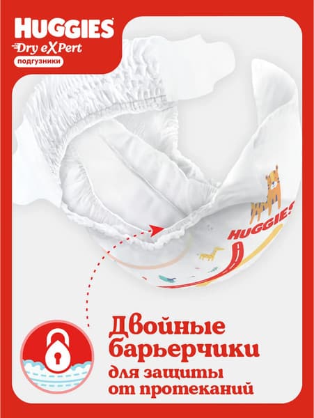 Подгузники детские Huggies Dry Expert Jumbo 5 11-25кг 8