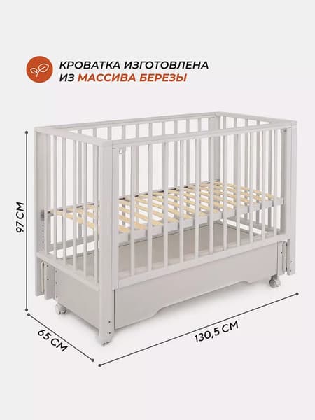 Детская кроватка Rant Bergen Plus / 212 2