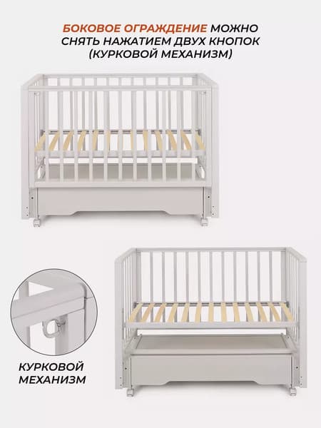 Детская кроватка Rant Bergen Plus / 212 9