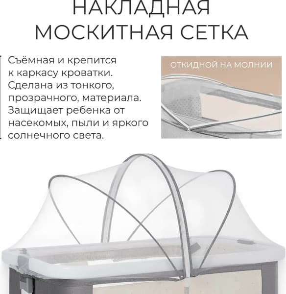 Детская кроватка Labalu Dream + Радионяня Balio МВ-03 7