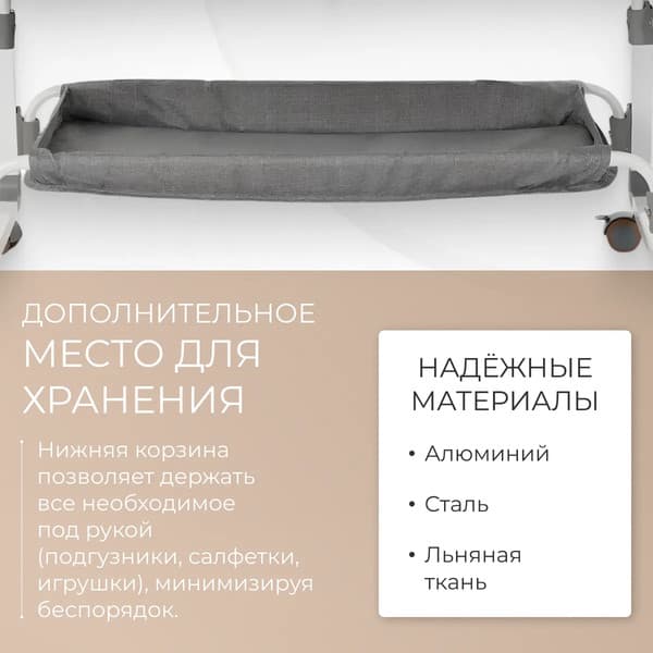 Детская кроватка Labalu Dream + Радионяня Balio МВ-03 5