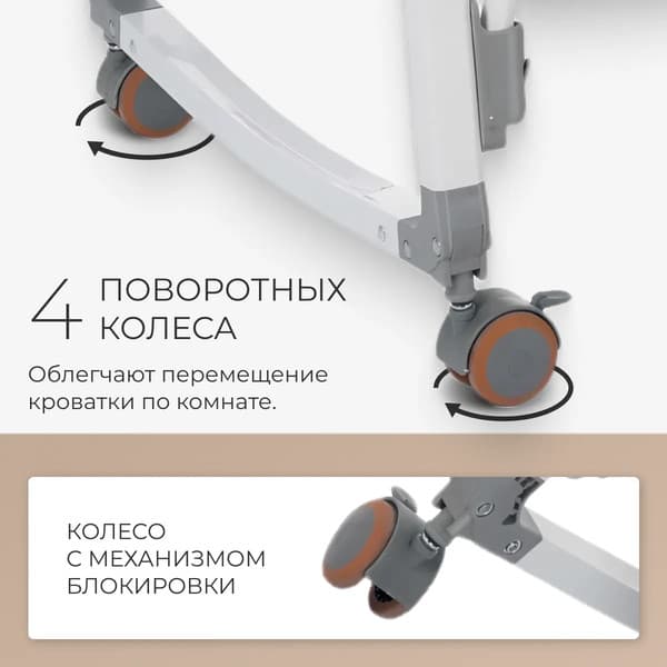 Детская кроватка Labalu Dream + Радионяня Balio МВ-03 4