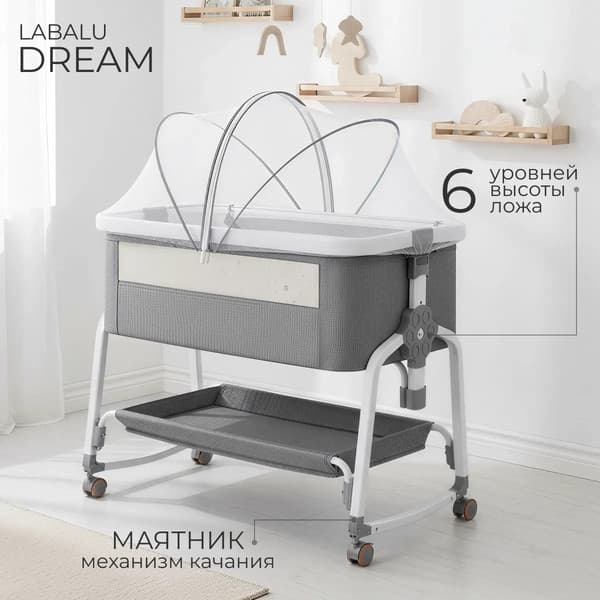 Детская кроватка Labalu Dream + Радионяня Balio МВ-03