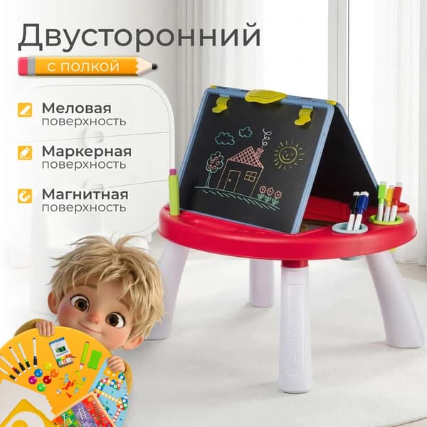 Мольберт детский Labalu Artist QL171093 + Стул детский Kidwick Thomas / KW466400 2