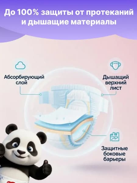 Подгузники-трусики детские Boomy Baby Pants L 5