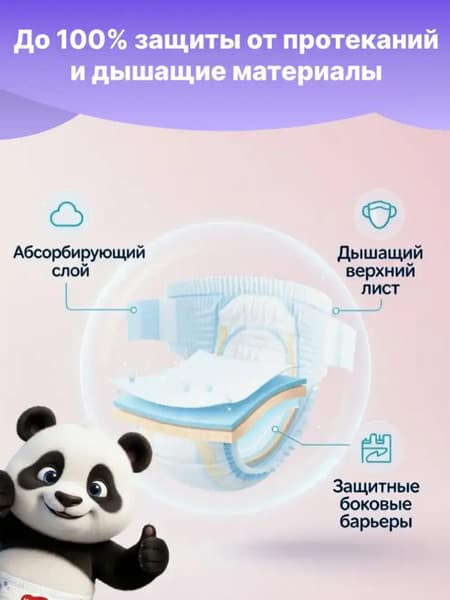 Подгузники-трусики детские Boomy Baby Pants ХL 5