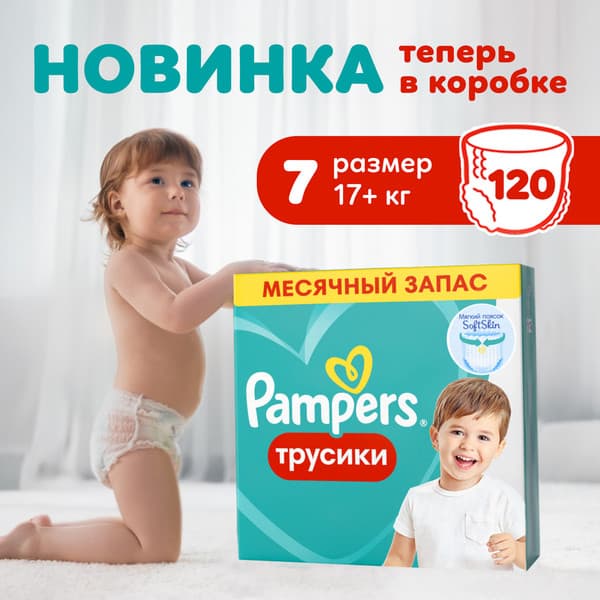 Подгузники-трусики детские Pampers Pants 7 1