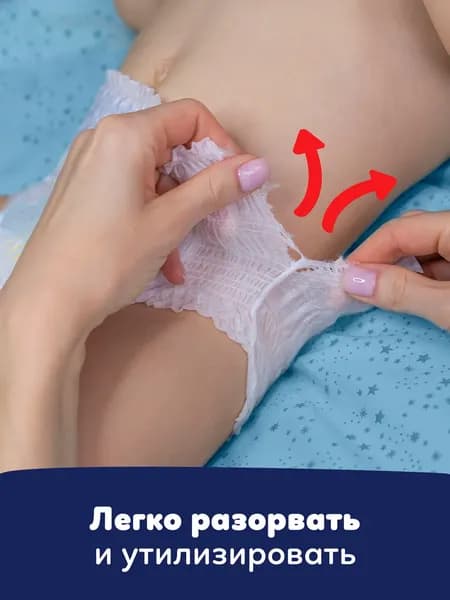 Подгузники-трусики детские Pampers Junior ночные 5