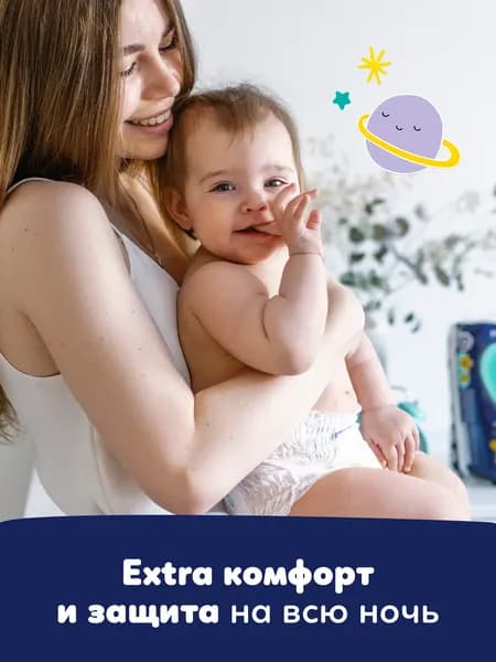 Подгузники-трусики детские Pampers Extra Large ночные 4
