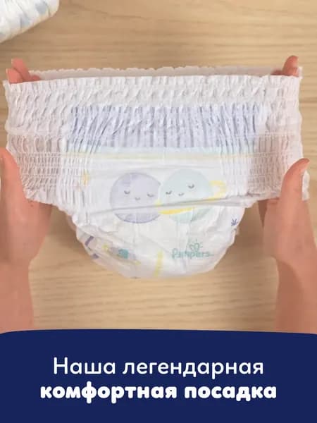 Подгузники-трусики детские Pampers Extra Large ночные 2