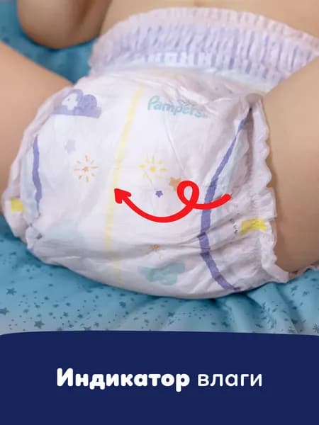 Подгузники-трусики детские Pampers Extra Large ночные 8