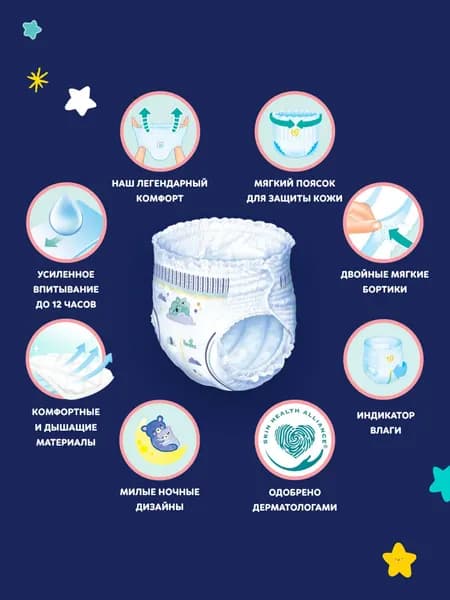 Подгузники-трусики детские Pampers Extra Large ночные 9