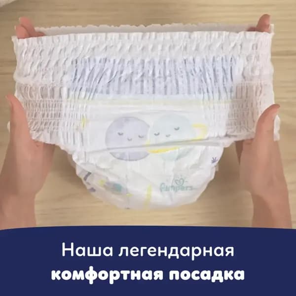 Подгузники-трусики детские Pampers Maxi ночные 2