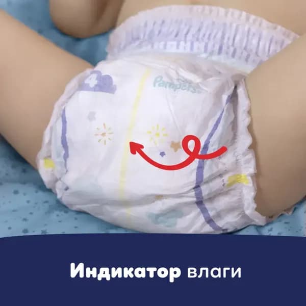 Подгузники-трусики детские Pampers Maxi ночные 6