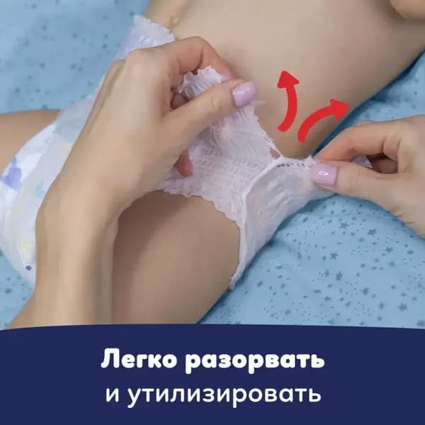 Подгузники-трусики детские Pampers Maxi ночные 7