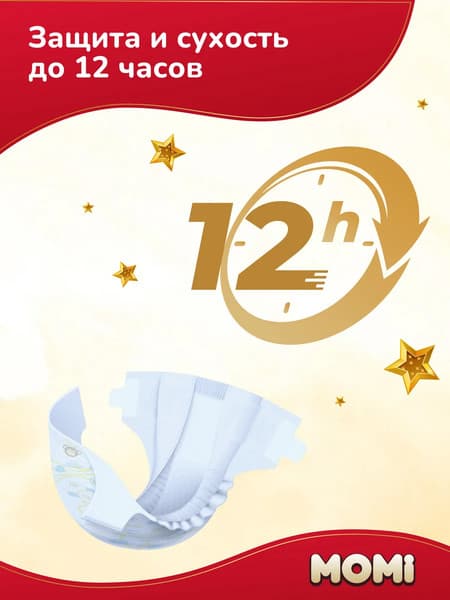 Подгузники детские Momi Ultra Care Mega pack S 4-8кг 5