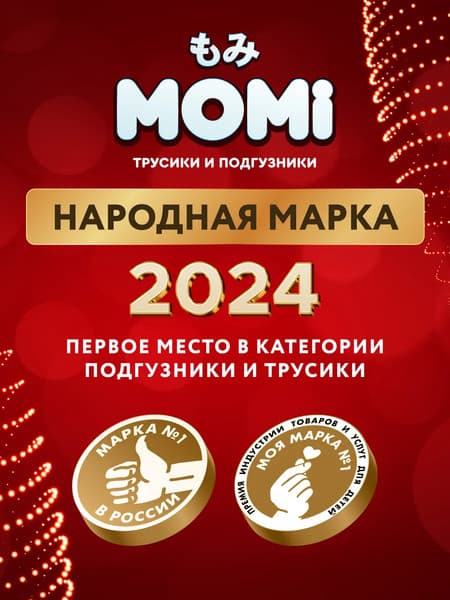 Подгузники детские Momi Ultra Care Mega pack S 4-8кг 3