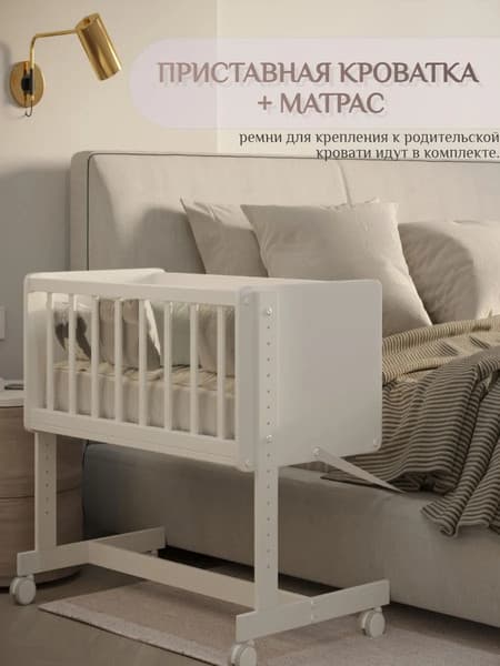 Детская кроватка Incanto С колыбелью и матрасом / KR-0004/3 2