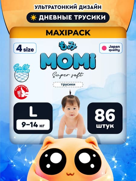 Подгузники-трусики детские Momi Super Soft Maxi Pack L 9-14кг 2