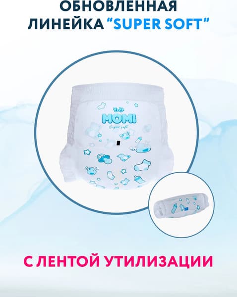 Подгузники-трусики детские Momi Super Soft Maxi Pack L 9-14кг 9
