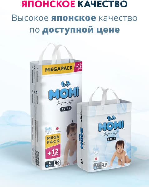 Подгузники-трусики детские Momi Super Soft Maxi Pack L 9-14кг 4