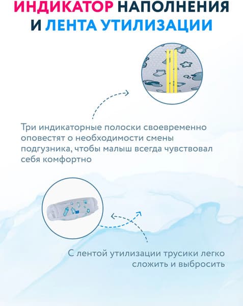 Подгузники-трусики детские Momi Super Soft Maxi Pack 12-17кг 4