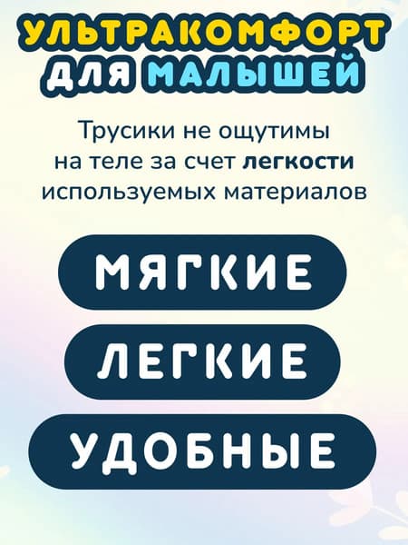Подгузники-трусики детские Momi Comfort Care Giga XXL 15-20кг 7