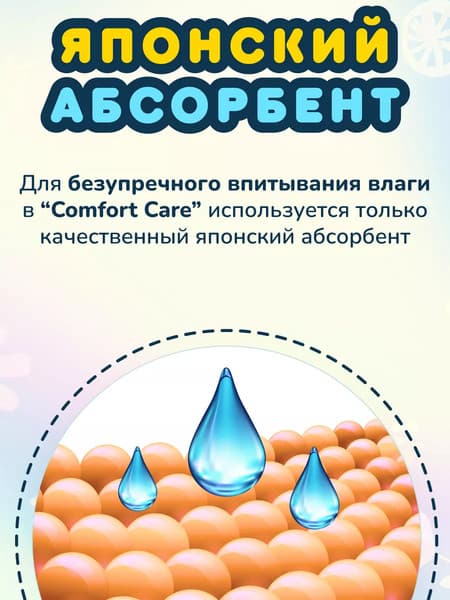 Подгузники-трусики детские Momi Comfort Care Giga XXL 15-20кг 4