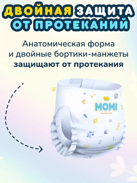 Подгузники-трусики детские Momi Comfort Care Giga XXL 15-20кг 8