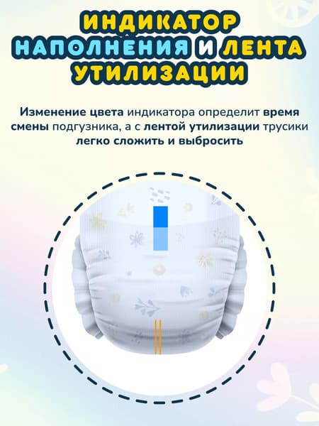 Подгузники-трусики детские Momi Comfort Care Giga XXL 15-20кг 10