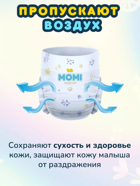 Подгузники-трусики детские Momi Comfort Care Giga XXL 15-20кг 9