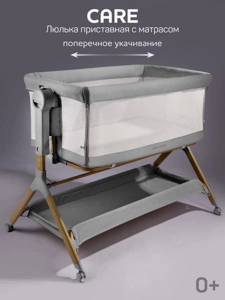 Детская кроватка Amarobaby Care AB25-38CARE/56 2