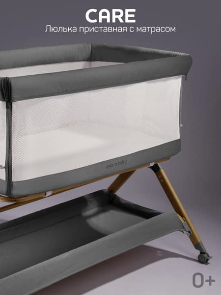 Детская кроватка Amarobaby Care AB25-38CARE/57 4