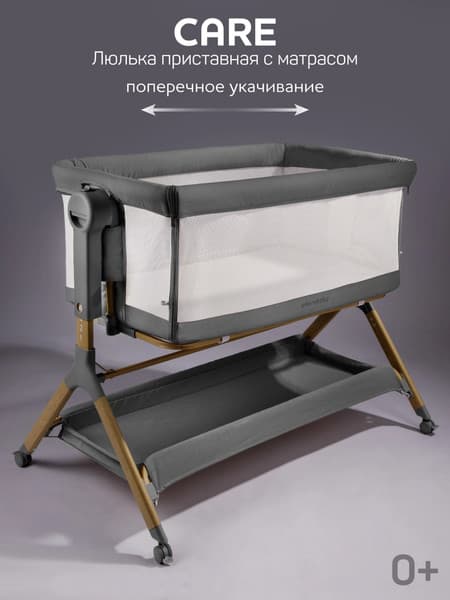 Детская кроватка Amarobaby Care AB25-38CARE/57 2