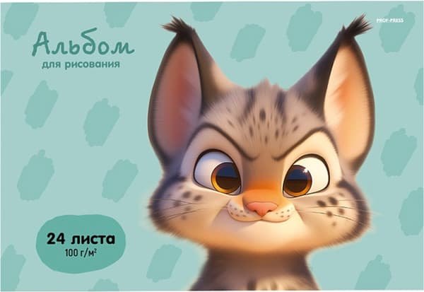 Альбом для рисования Проф-Пресс Милая рысь / 24-7509
