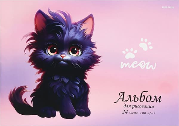 Альбом для рисования Проф-Пресс Черный котик / 24-2314